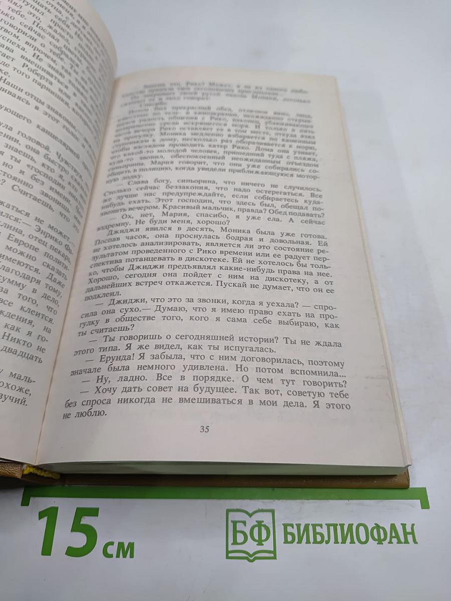 Одержимые. Ничейная земля