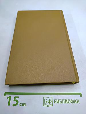 Одержимые. Ничейная земля