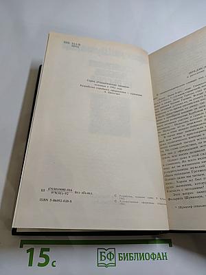 Последняя любовь Нельсона