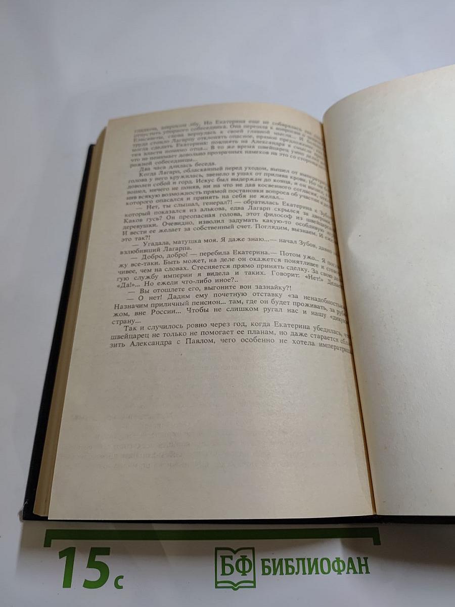 Последняя любовь Нельсона