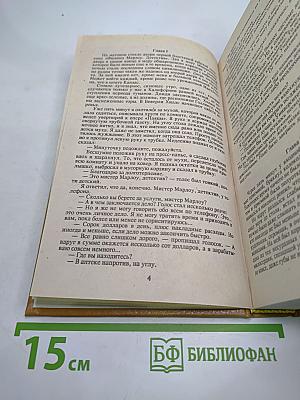 Зарубежный детектив. Том 1