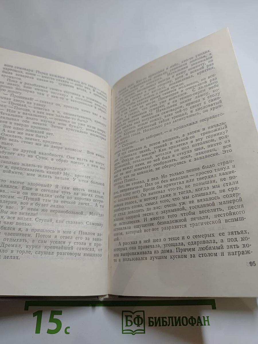 ...Азорские острова
