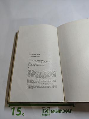 ...Азорские острова