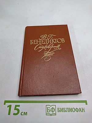 Стихотворения