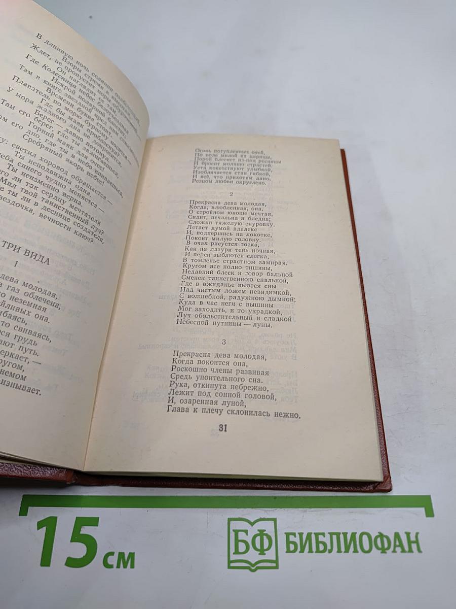 Стихотворения