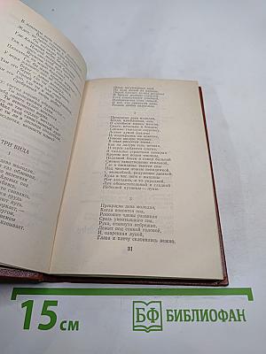 Стихотворения