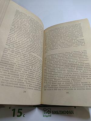 Исторические повести: Племянник короля, Адъютант Бонапарта, Мария Валевская
