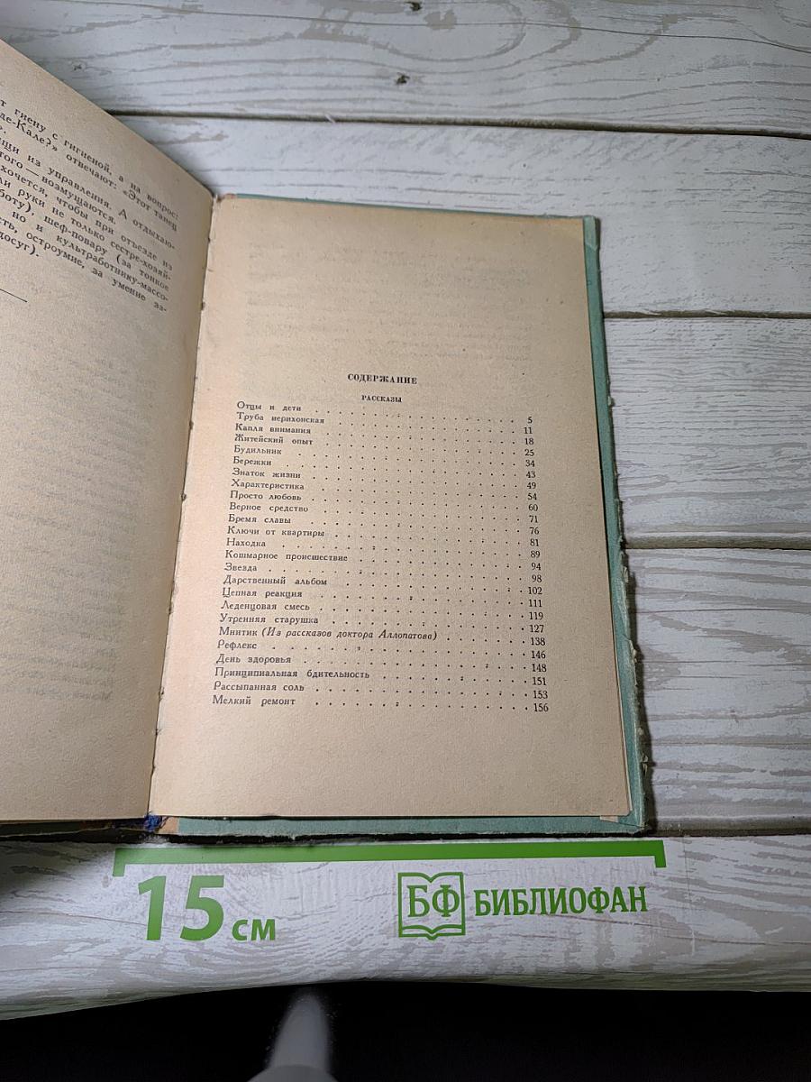 Капля внимания