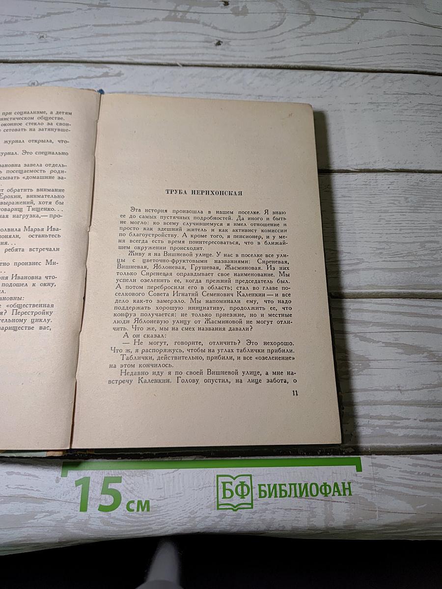 Капля внимания