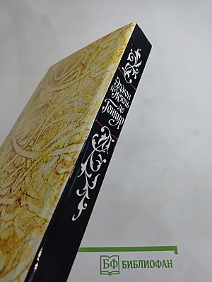 Жермини Ласерте; Актриса Фостэн; Отрывки из "Дневника"