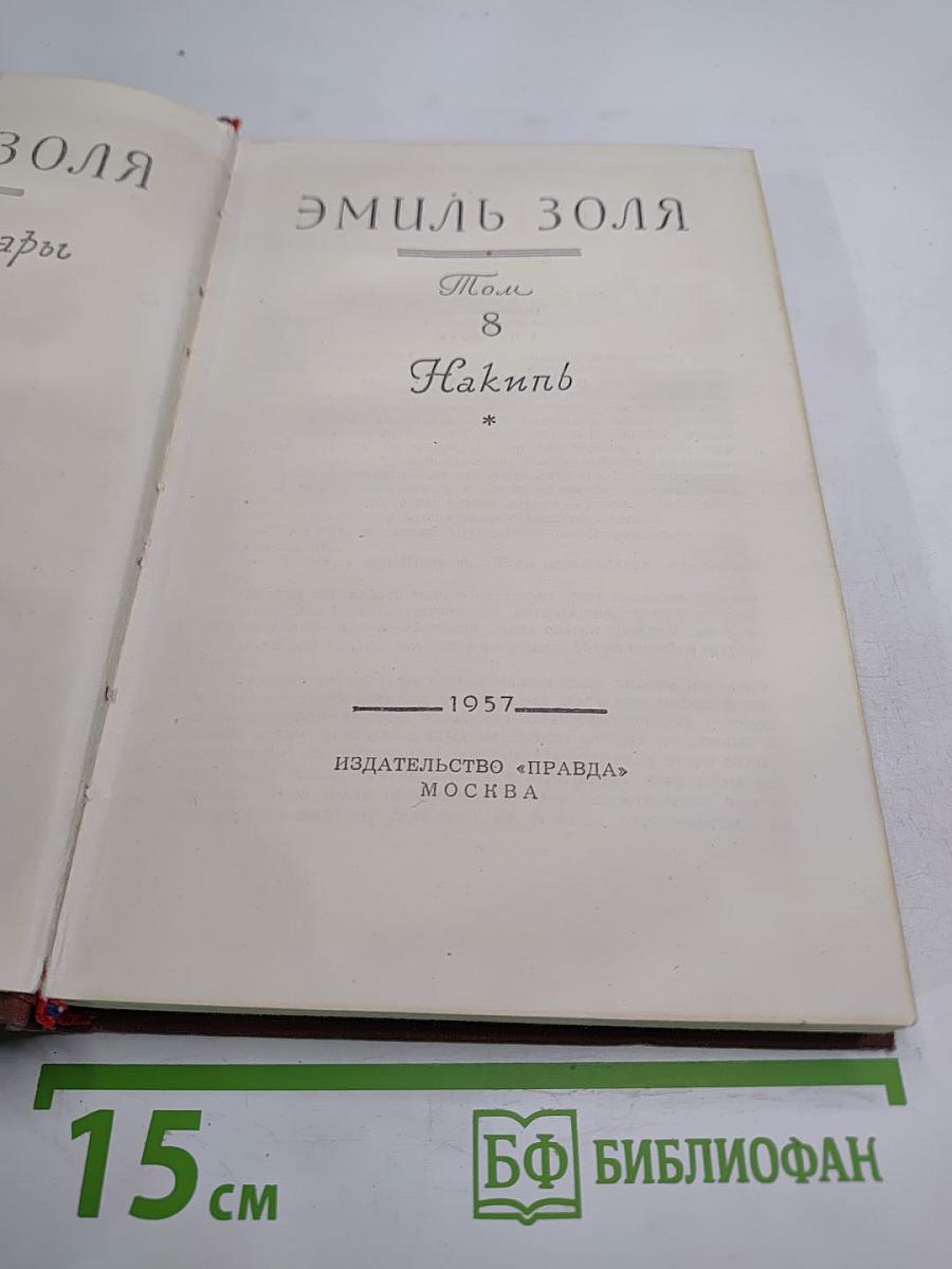 Накипь