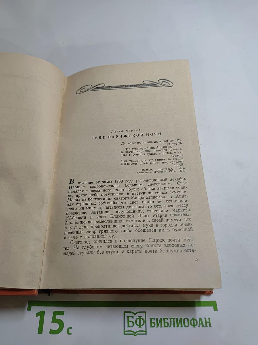 Чёрный консул