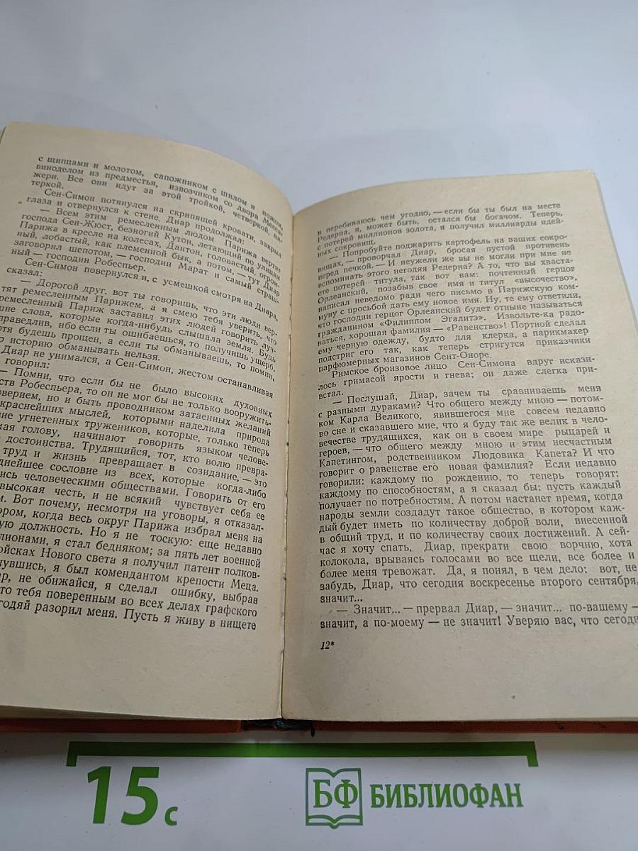 Чёрный консул