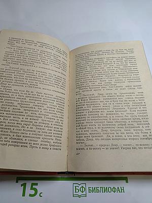 Чёрный консул