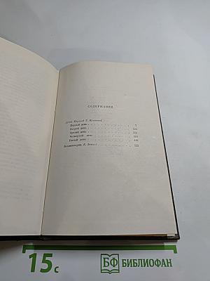 Эмиль Золя. Собрание сочинений Том Семнадцатый: Три Города. Лурд