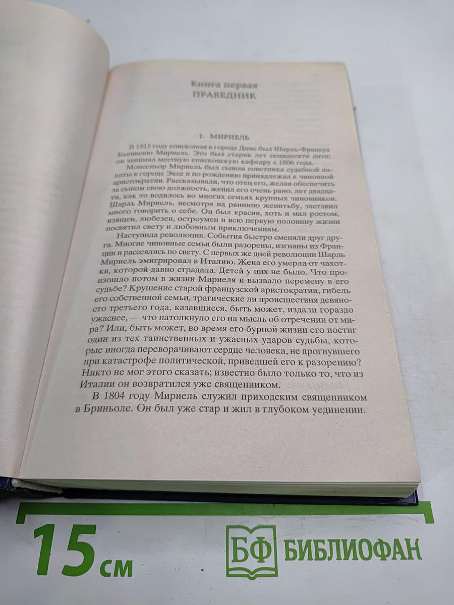 Отверженные