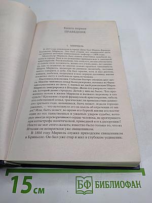 Отверженные