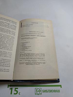 Призраки отеля "Голливуд"; Гамбургский оракул