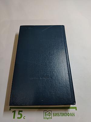 Призраки отеля "Голливуд"; Гамбургский оракул