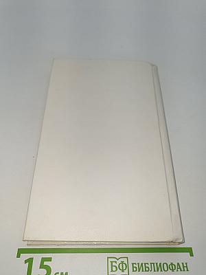 Транзит. Рассказы