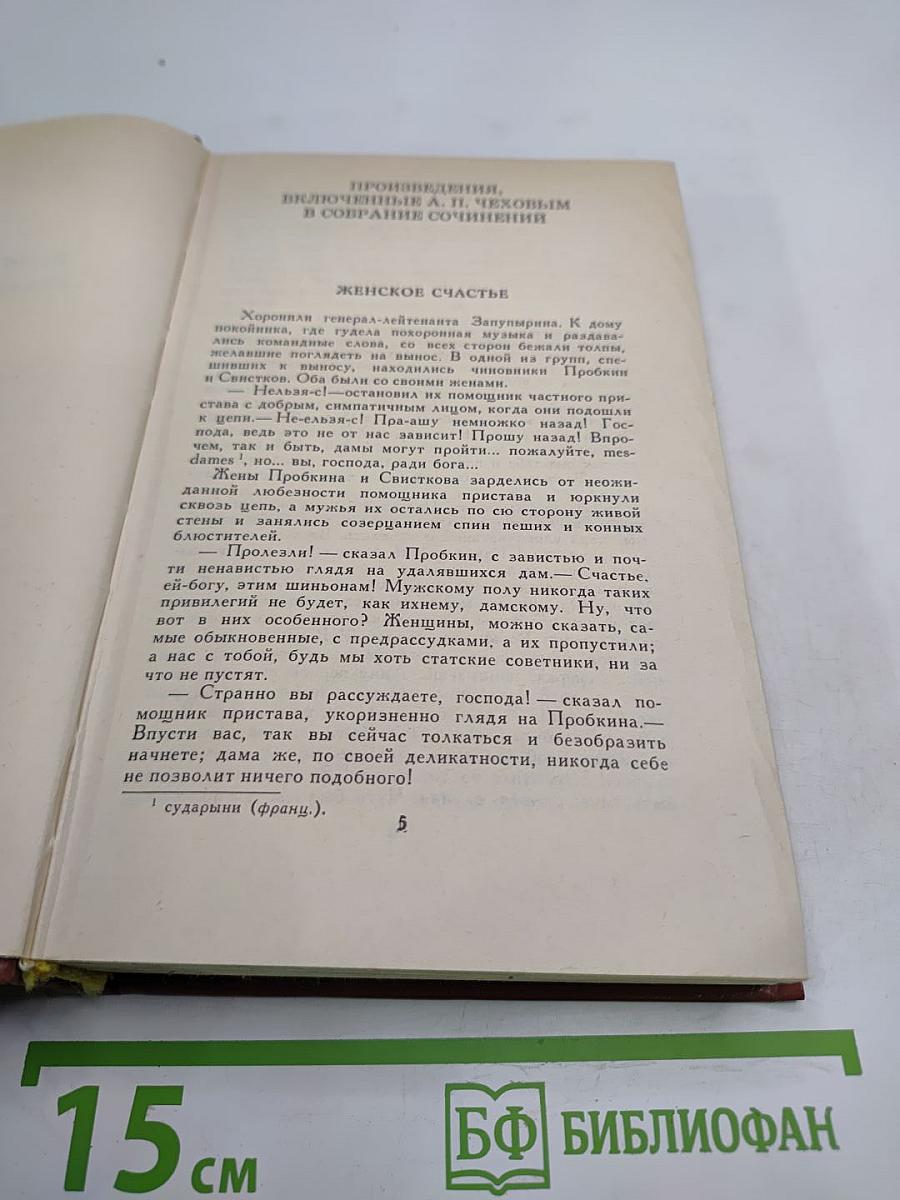 Собрание сочинений в двенадцати томах. Том 4