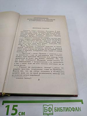 Собрание сочинений в двенадцати томах. Том 4