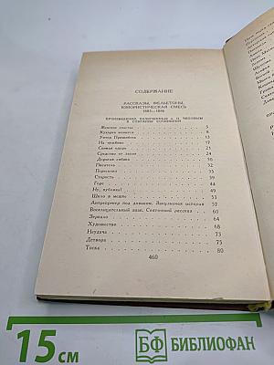 Собрание сочинений в двенадцати томах. Том 4