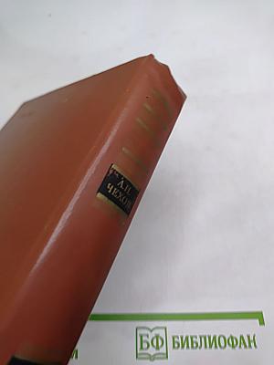 Собрание сочинений в двенадцати томах. Том 4