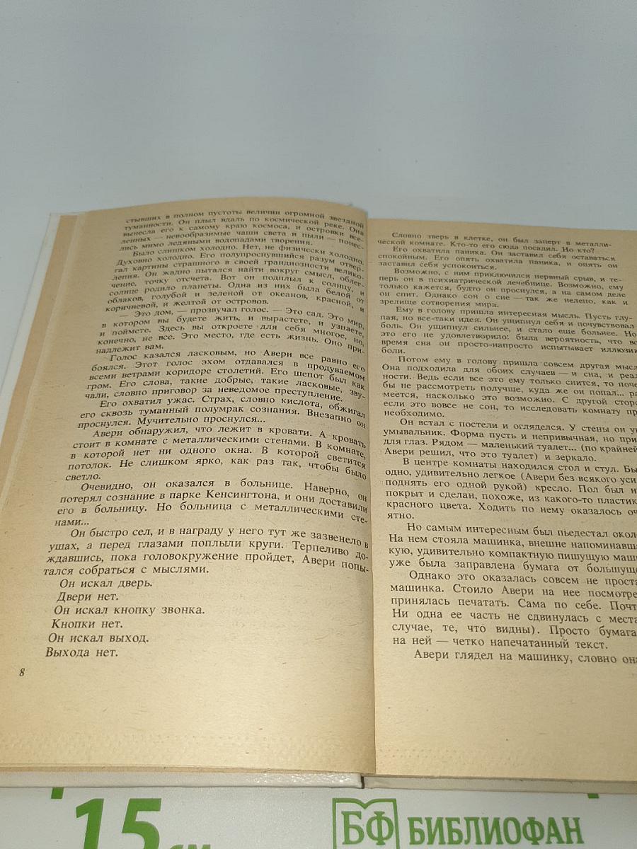 Транзит. Рассказы