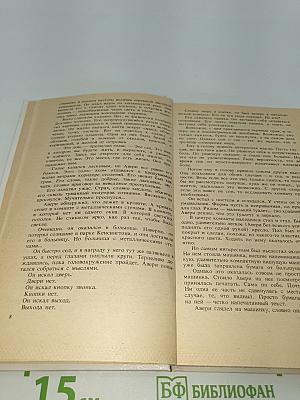 Транзит. Рассказы
