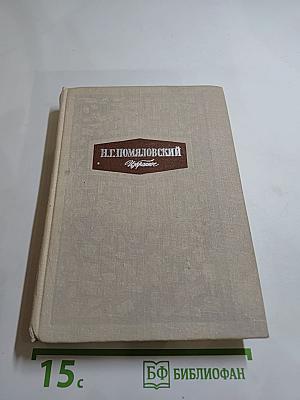 Избранное