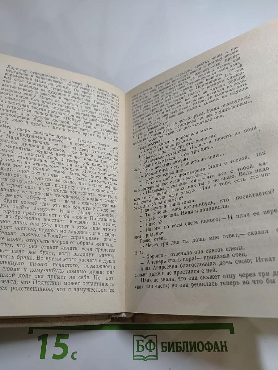 Избранное