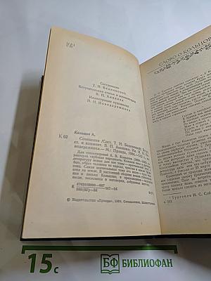 Сочинения А.В. Кольцова
