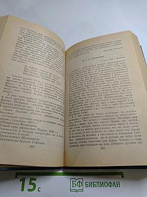 Сочинения А.В. Кольцова