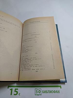 Сочинения А.В. Кольцова