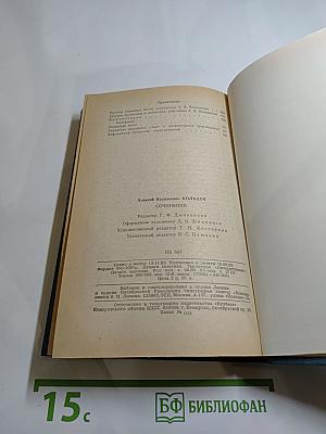 Сочинения А.В. Кольцова