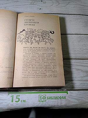Русь Великая