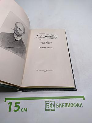 Стихотворения