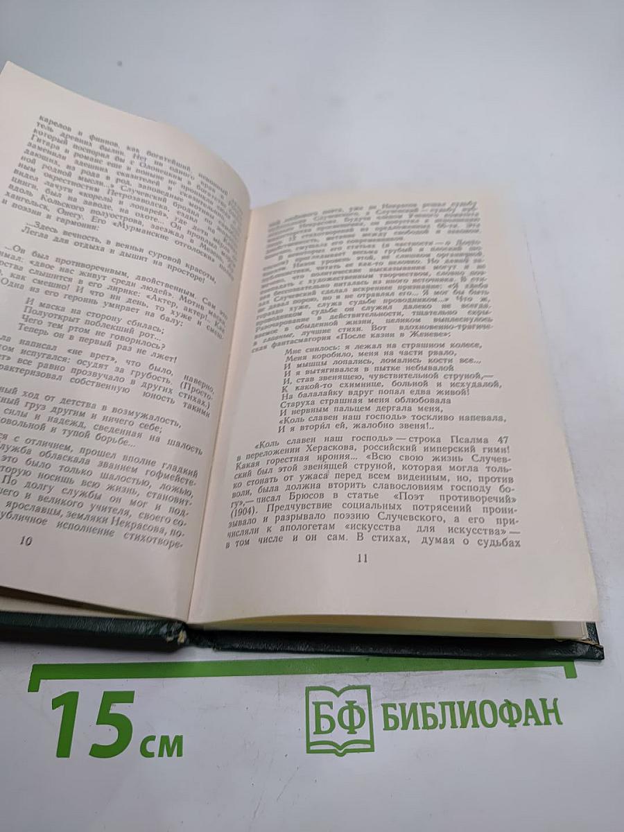 Стихотворения