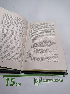 Стихотворения