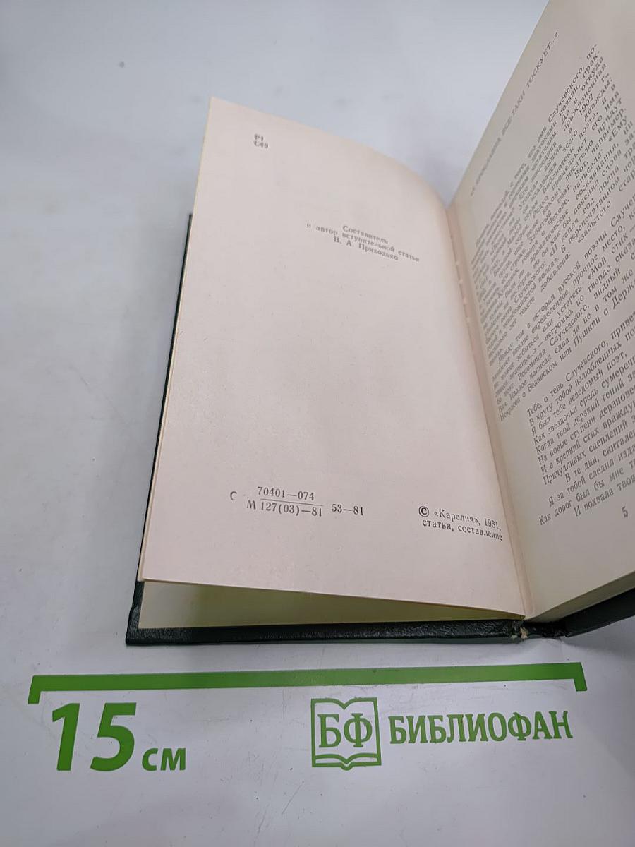 Стихотворения