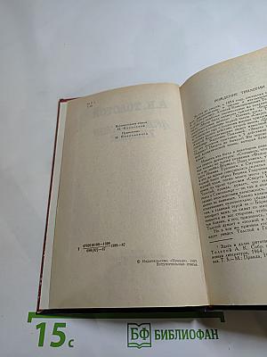 Драматическая трилогия