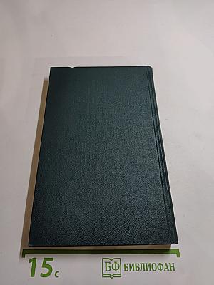 Стендаль. Собрание сочинений в 12 томах. Том 8: История живописи в Италии