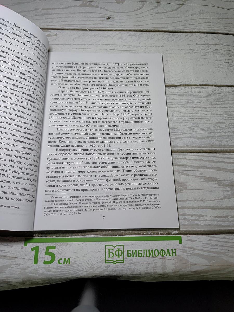 Математическое моделирование, Численные методы и комплексы программ