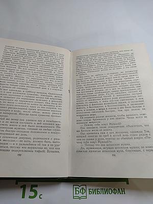Полное собрание сочинений в двенадцати томах. Том 9