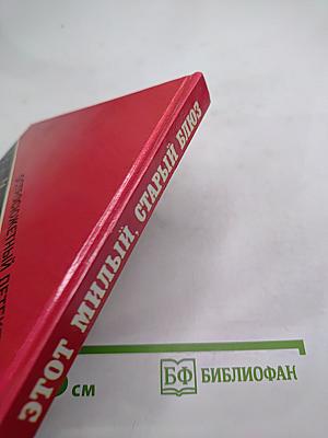 Этот милый, старый блюз