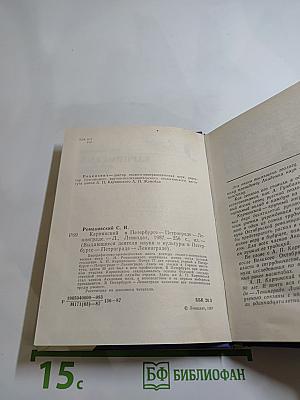 КАРПИНСКИЙ в Петербурге – Петрограде – Ленинграде