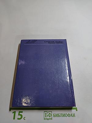 КАРПИНСКИЙ в Петербурге – Петрограде – Ленинграде