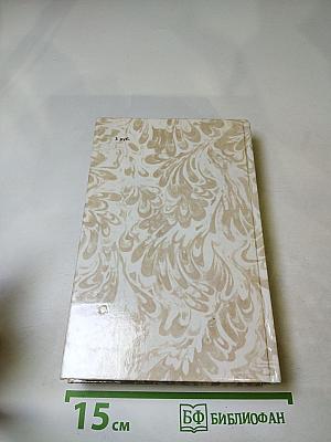 Беглые в Новороссии. Воля. Княжна Тараканова