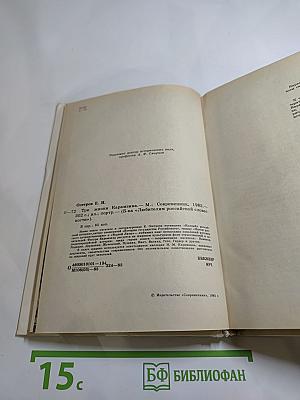 Три жизни Карамзина